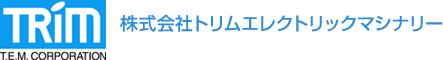株式会社トリムエレクトリックマシナリー